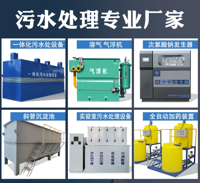 武陟一体化污水处理设备
