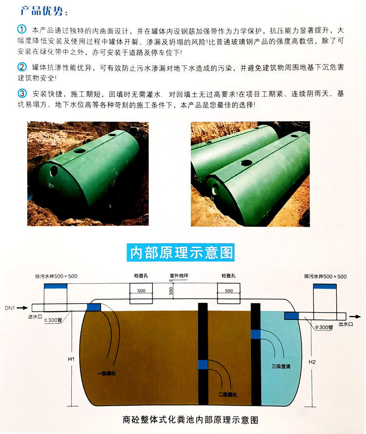 武陟玻璃钢化粪池