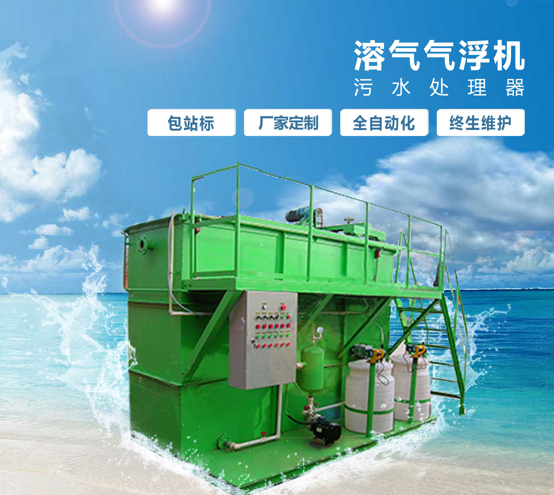 武陟溶气气浮机