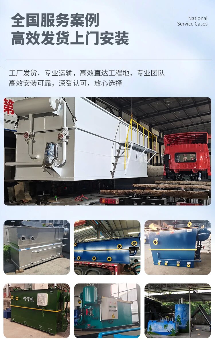 武陟污水处理一体化设备