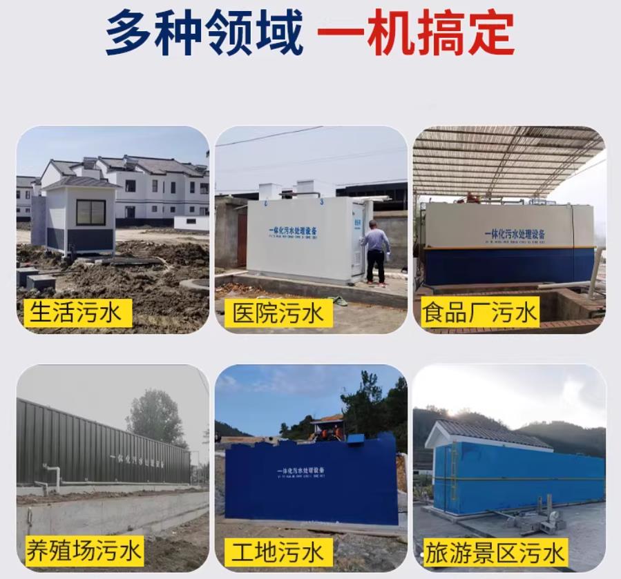 武陟场景全覆盖！甘肃嘉源通一体化污水处理设备，适配城乡工业全场景污水治理
