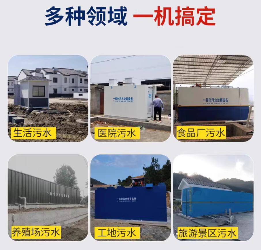 武陟甘肃兰州地埋式污水处理设备厂家｜一体化埋地污水治理设备｜乡镇乡村厂区小区通用解决方案